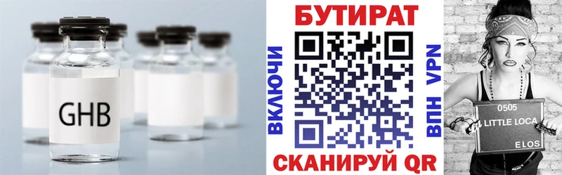 Бутират оксана  купить закладку  Калининск 