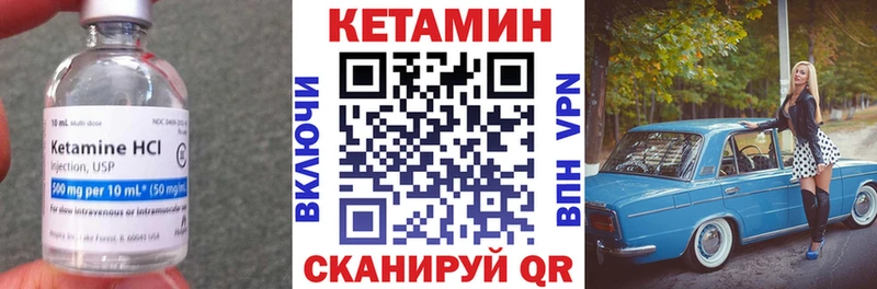 КЕТАМИН ketamine  darknet клад  Калининск  МЕГА ТОР 