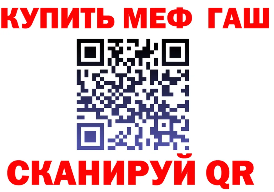 ГАШ гарик как зайти площадка mega Калининск